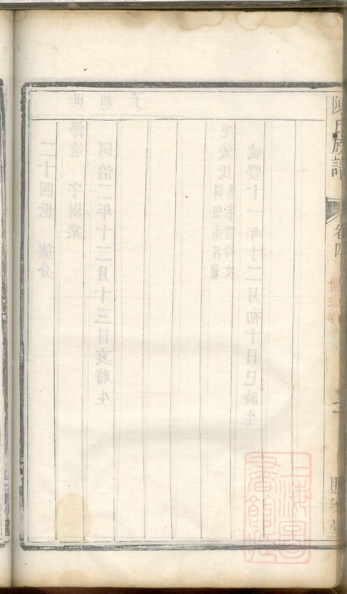 支氏家谱查询