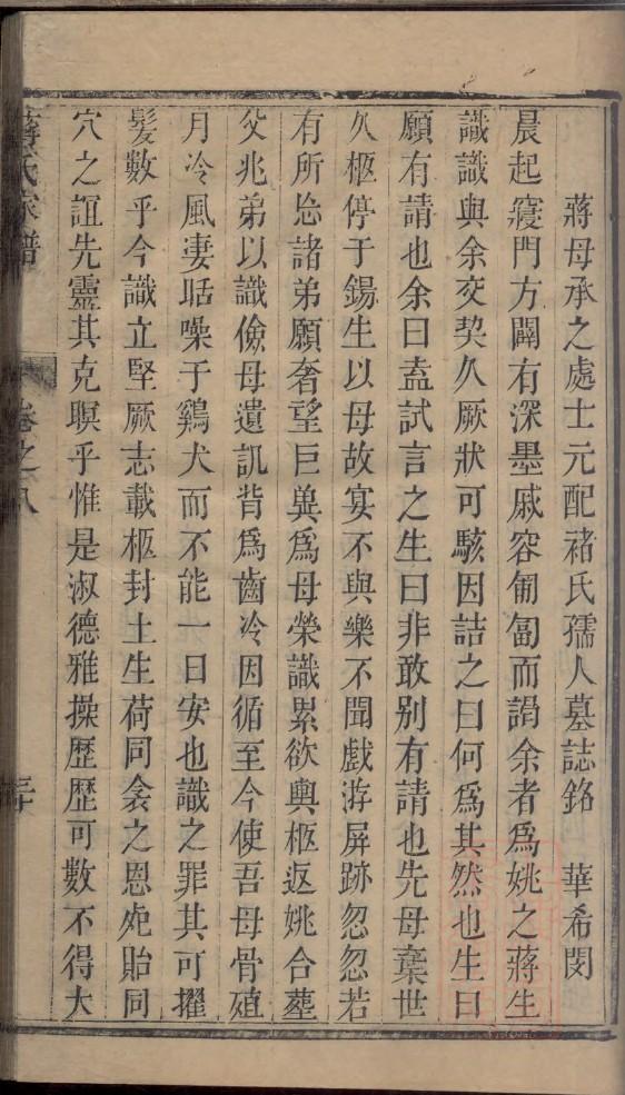 逄氏怎么查自己的字辈