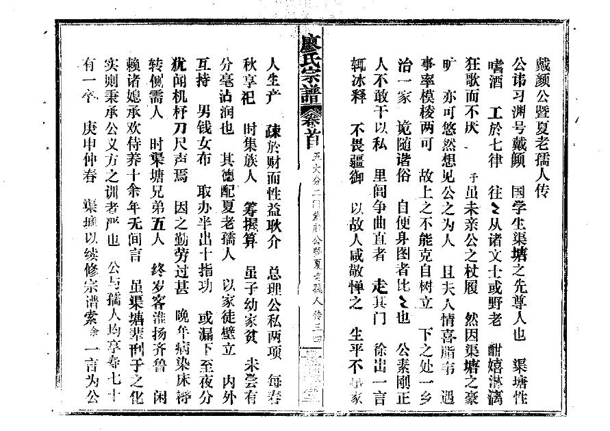 钊家家谱查询