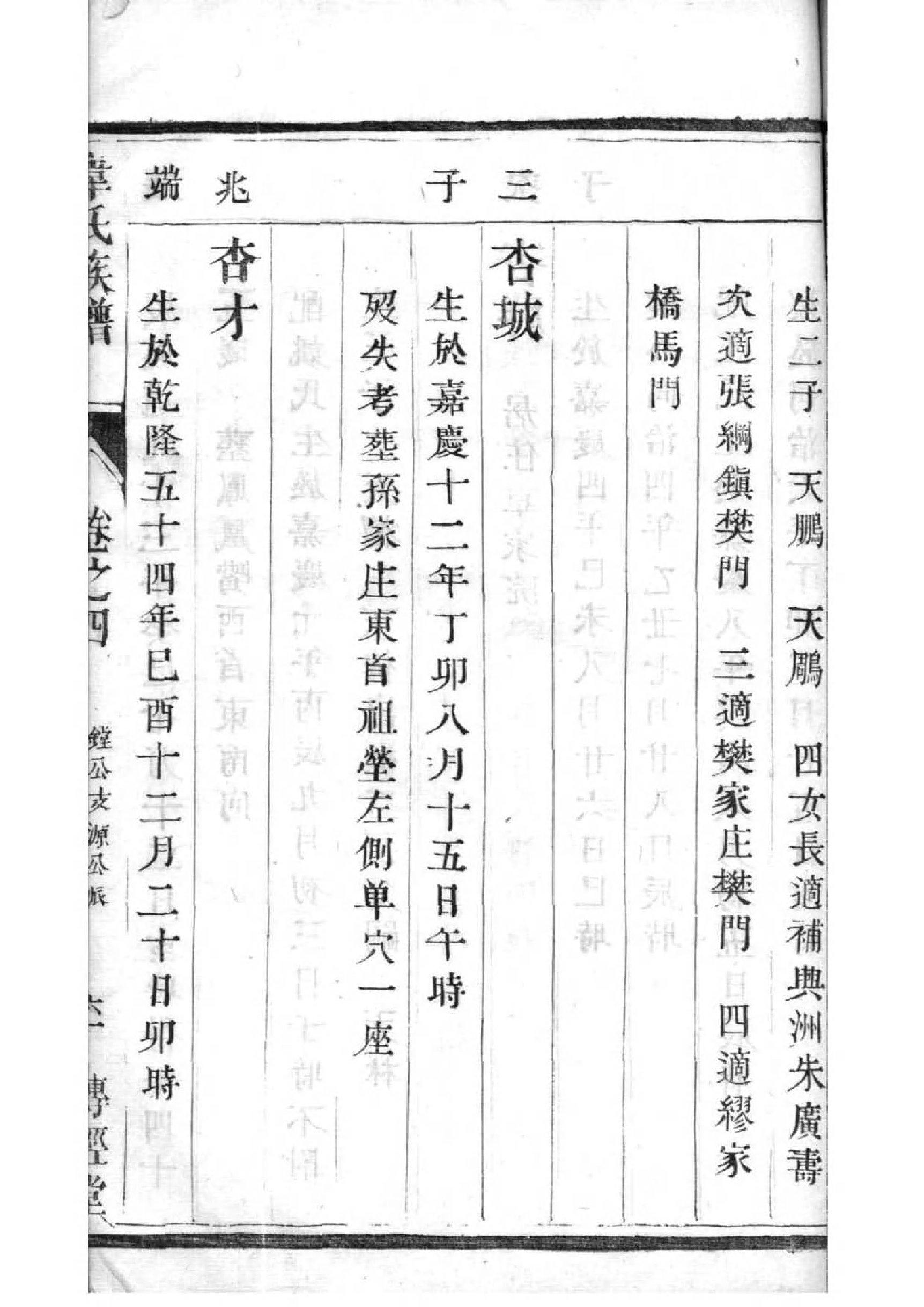 米氏家训
