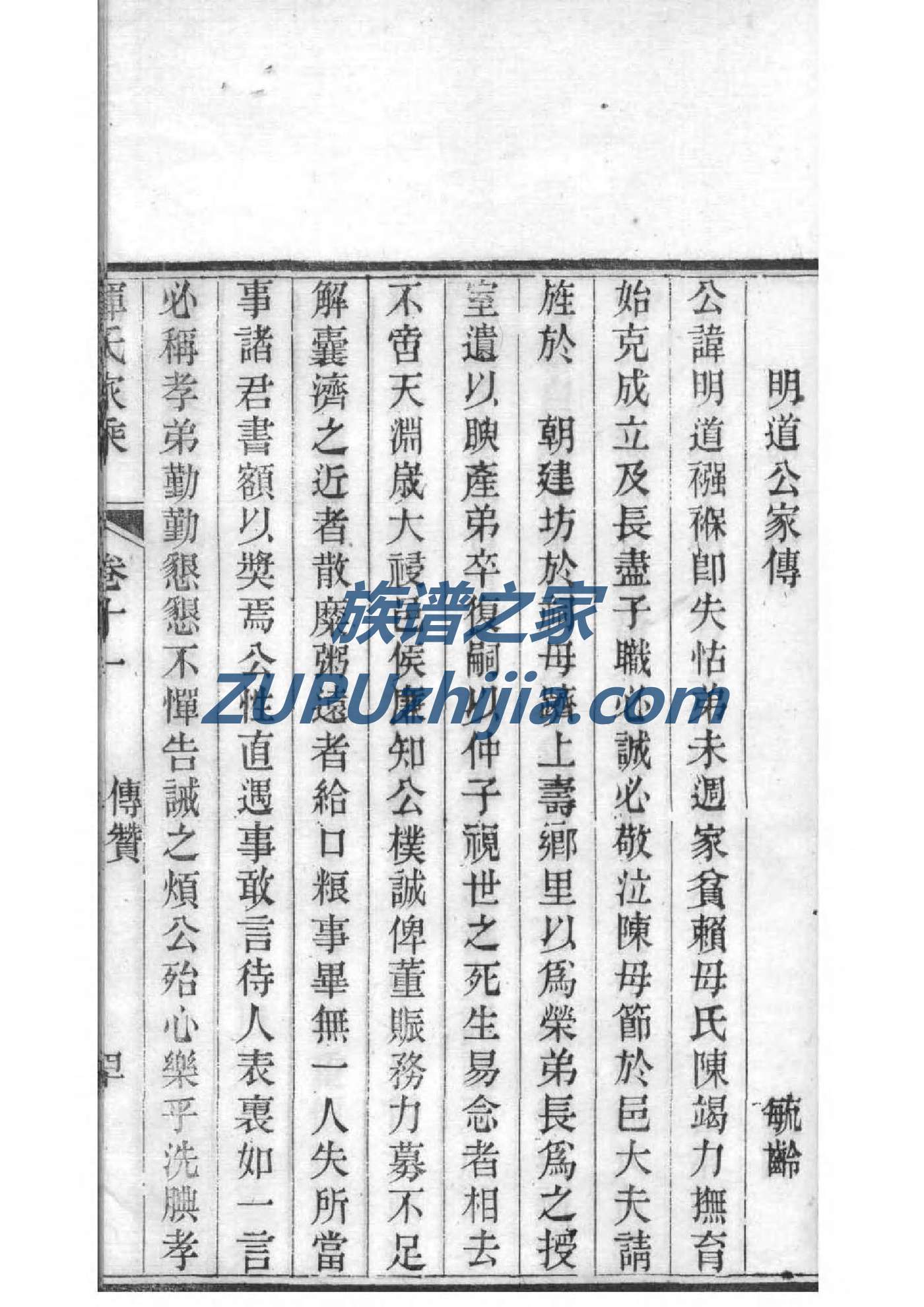 包姓的来历