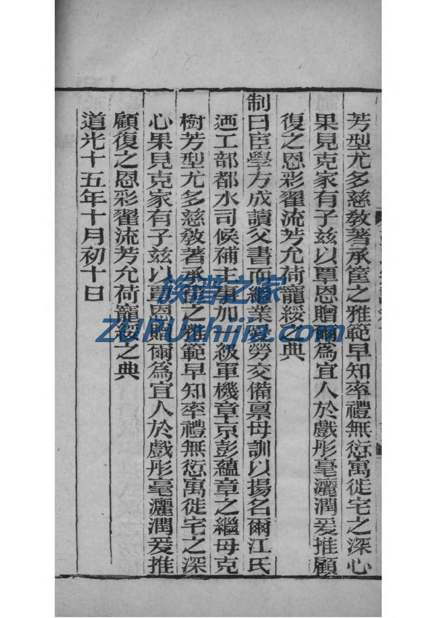 江苏陆氏家谱字辈大全