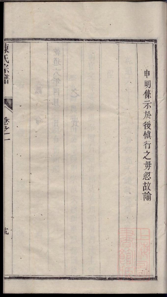 姜氏家谱书籍