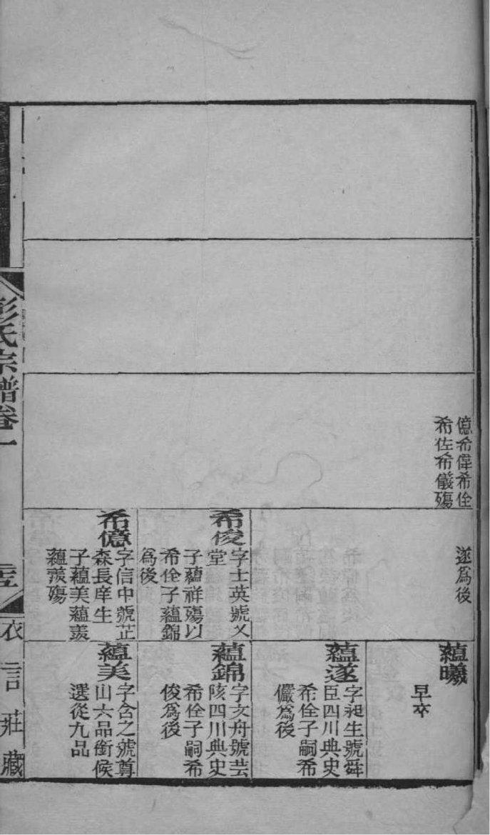 亥氏族谱大全