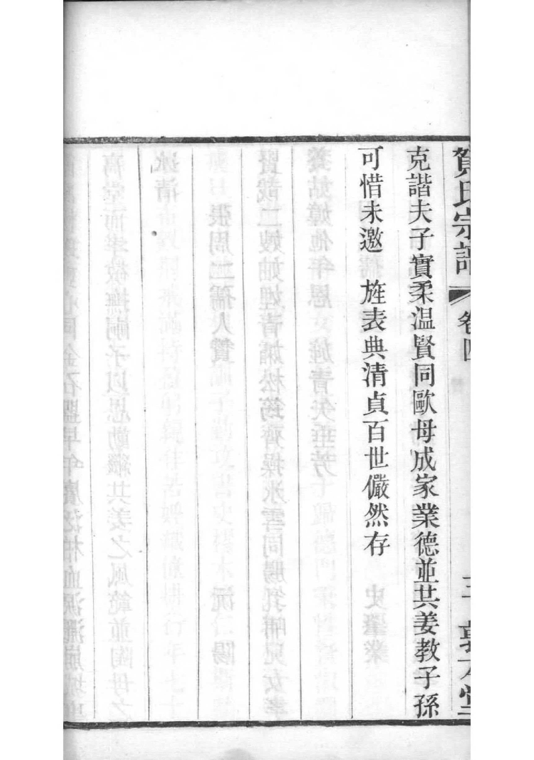 欧阳族谱