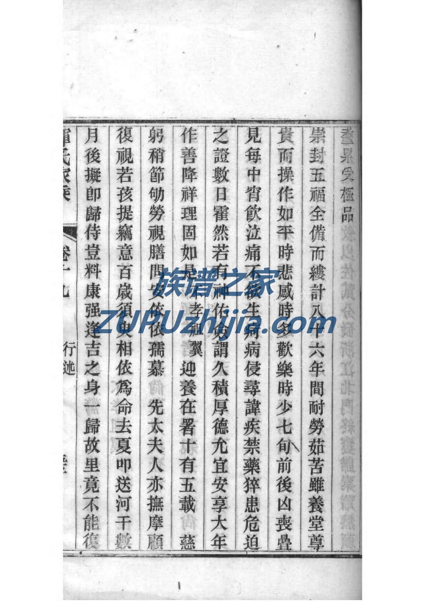 许姓跟哪个姓是死对头
