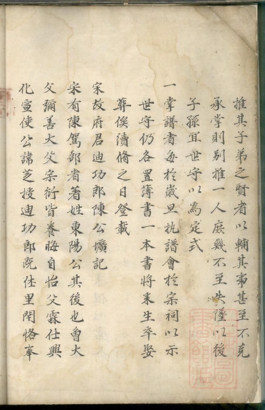仲孙姓排辈顺序
