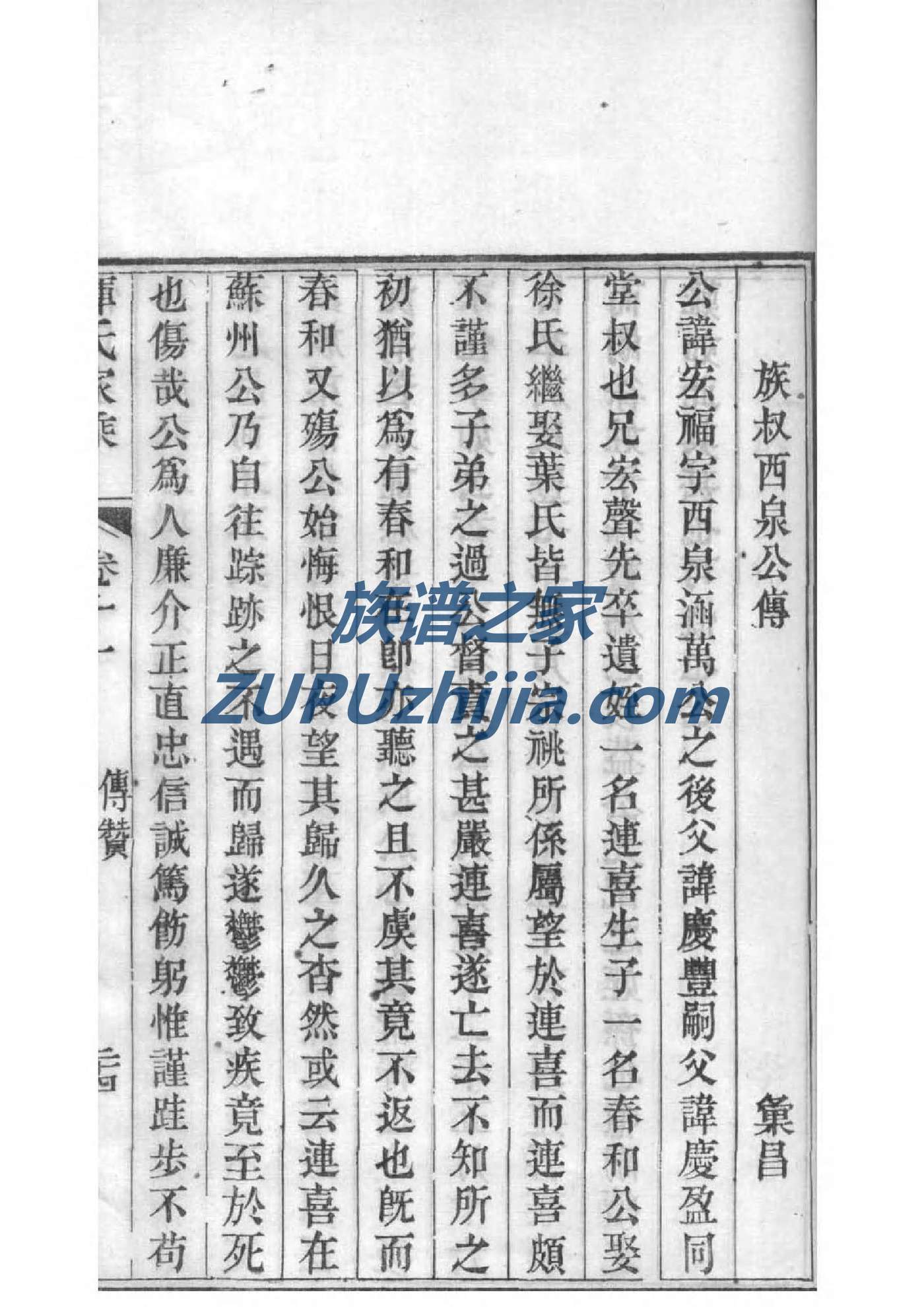 陶姓排辈顺序