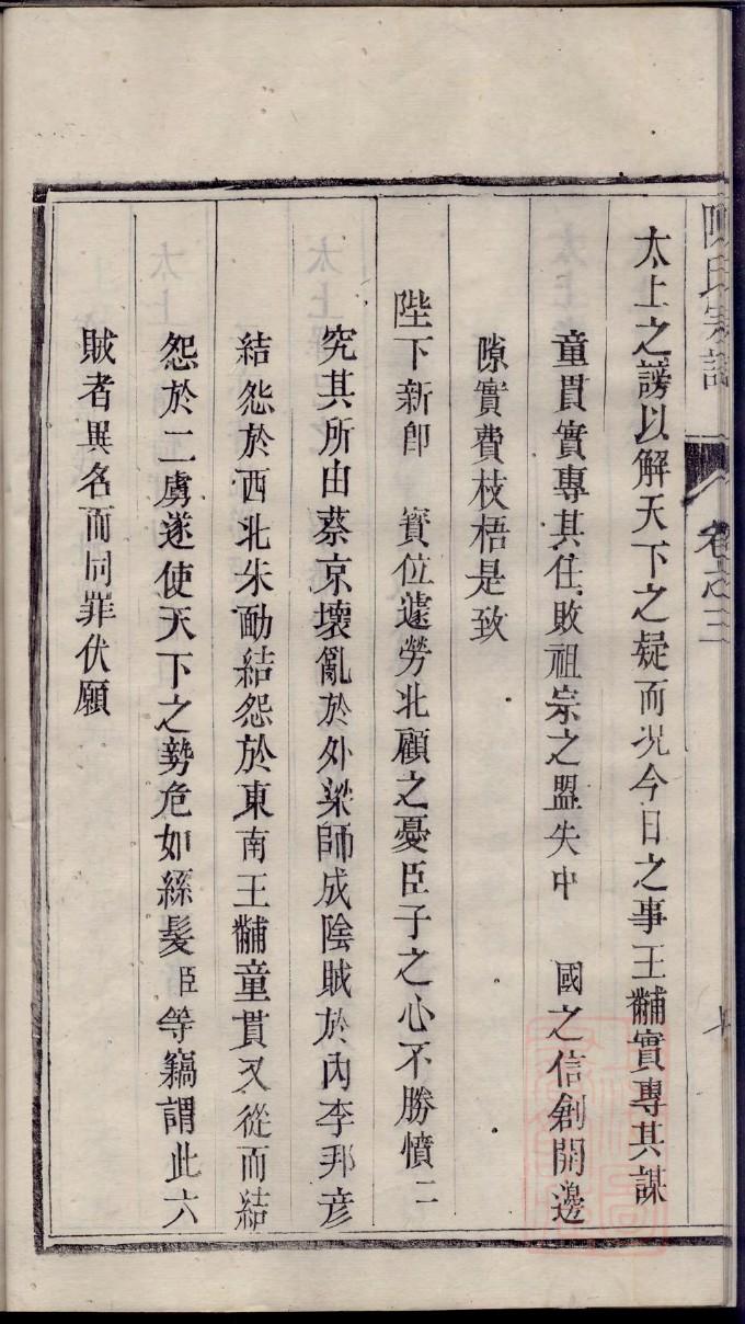 亓官氏族谱大全