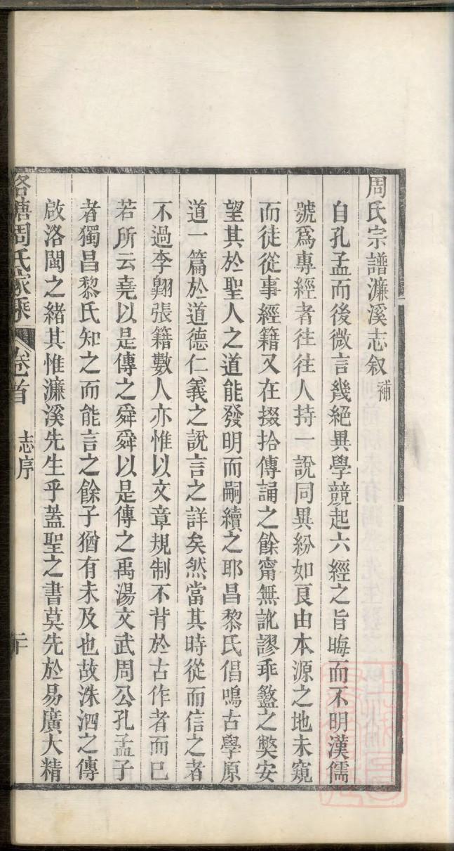 绪姓起源来历和祖先是谁