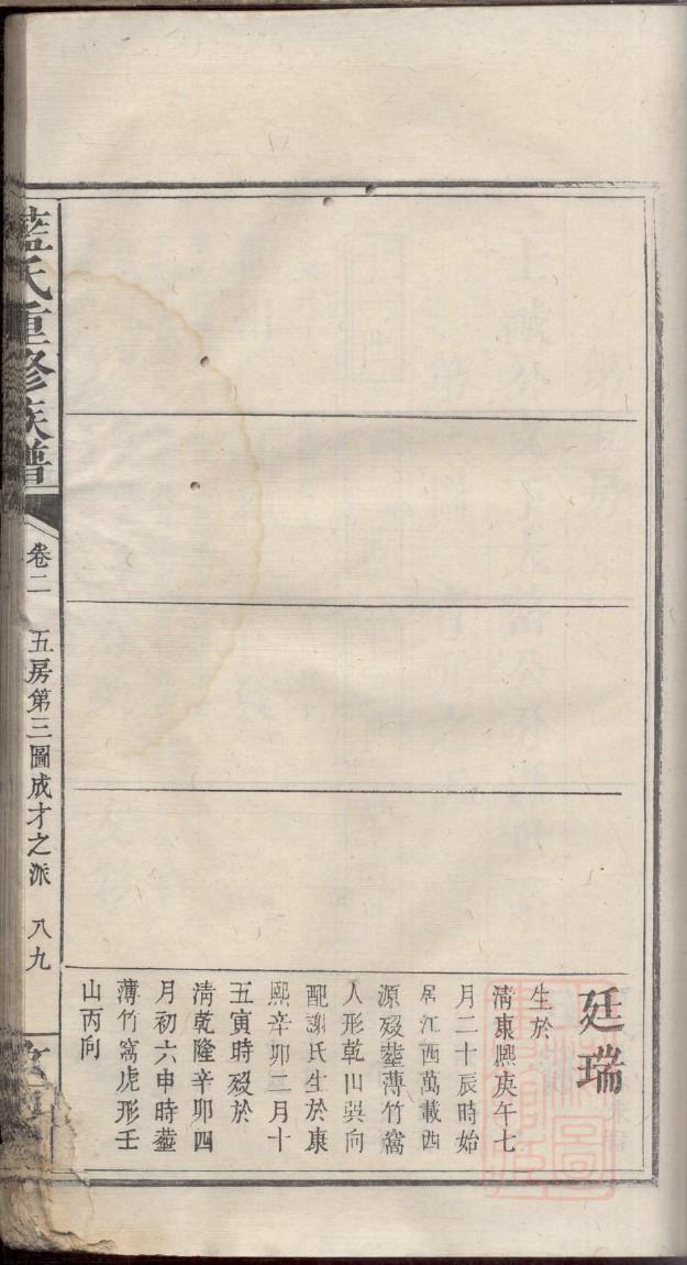 相家族谱查询