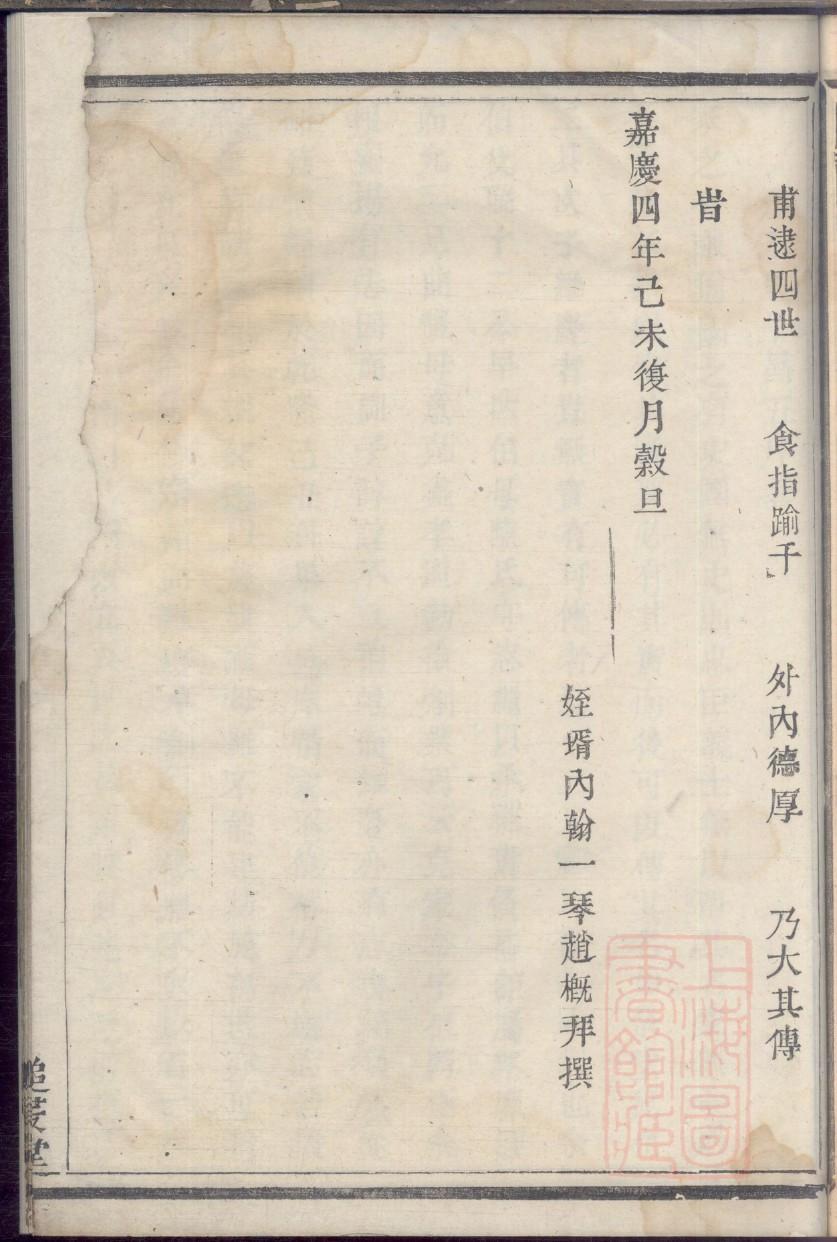 诸葛氏族谱查询