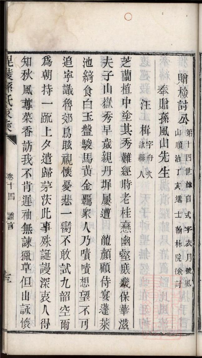 公羊氏的起源