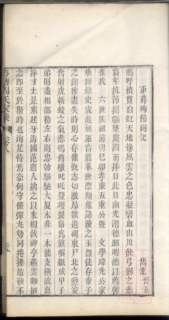那氏族谱视频