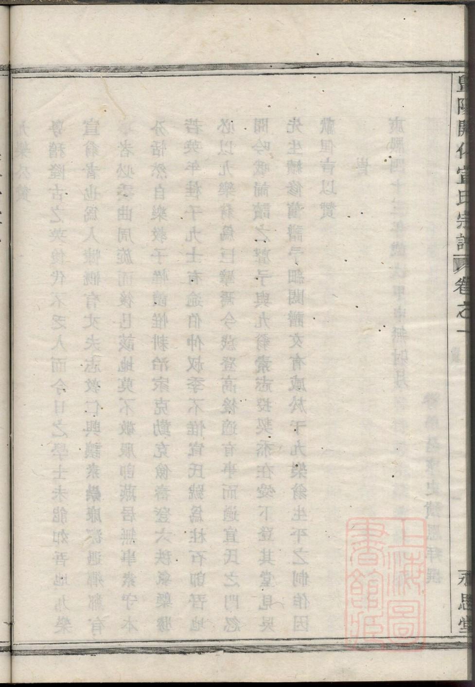 苍氏族谱