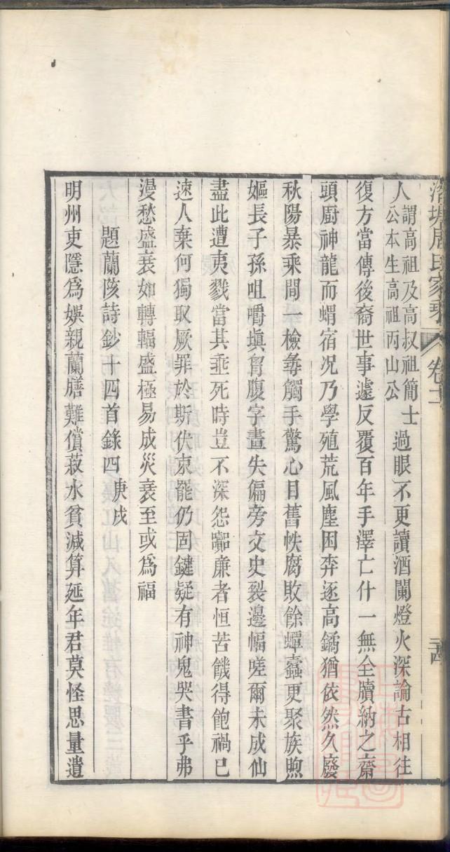 富氏家谱全书