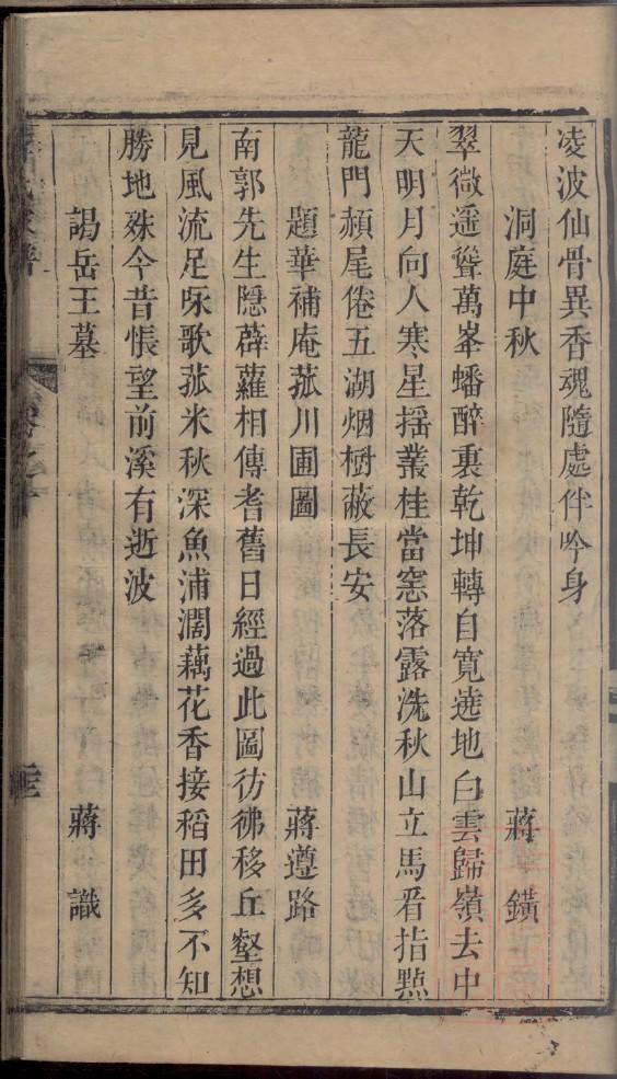 余氏家谱24辈分查询表
