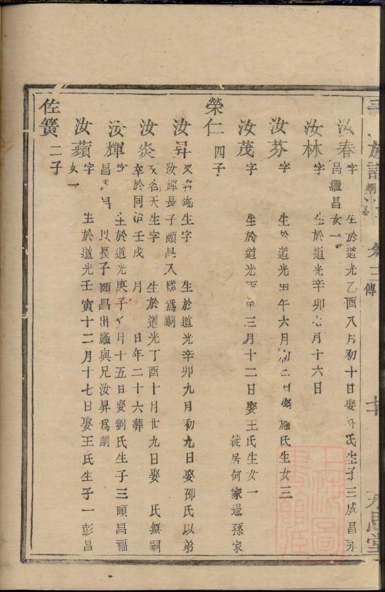 郝氏家谱网