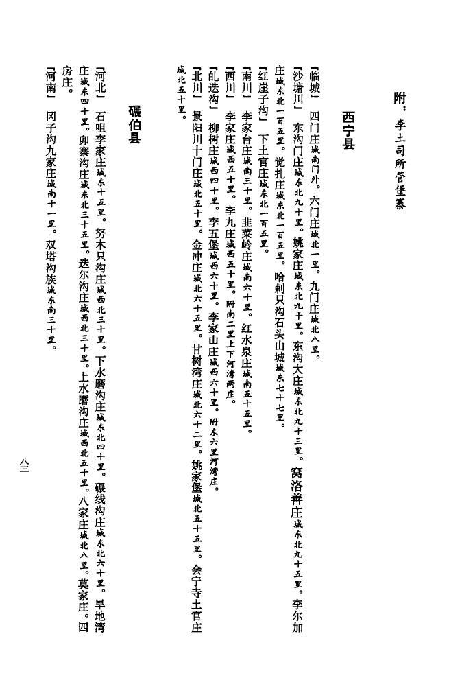 家谱图制作