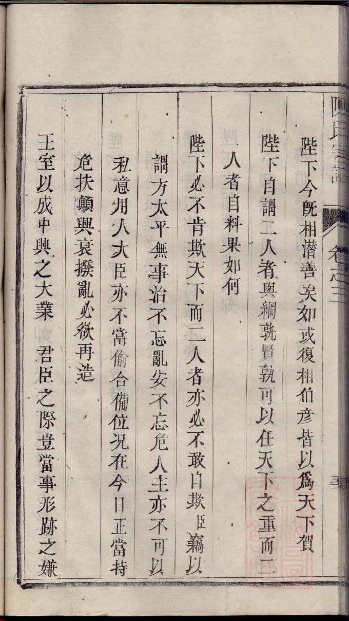 訾姓起源来历和祖先是谁