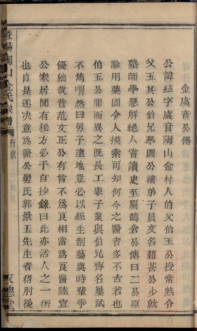 苏氏家谱族谱在哪里看