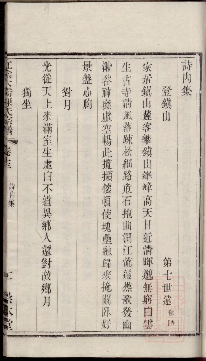 旁家族谱查询