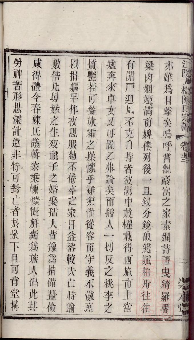 傅姓的来历