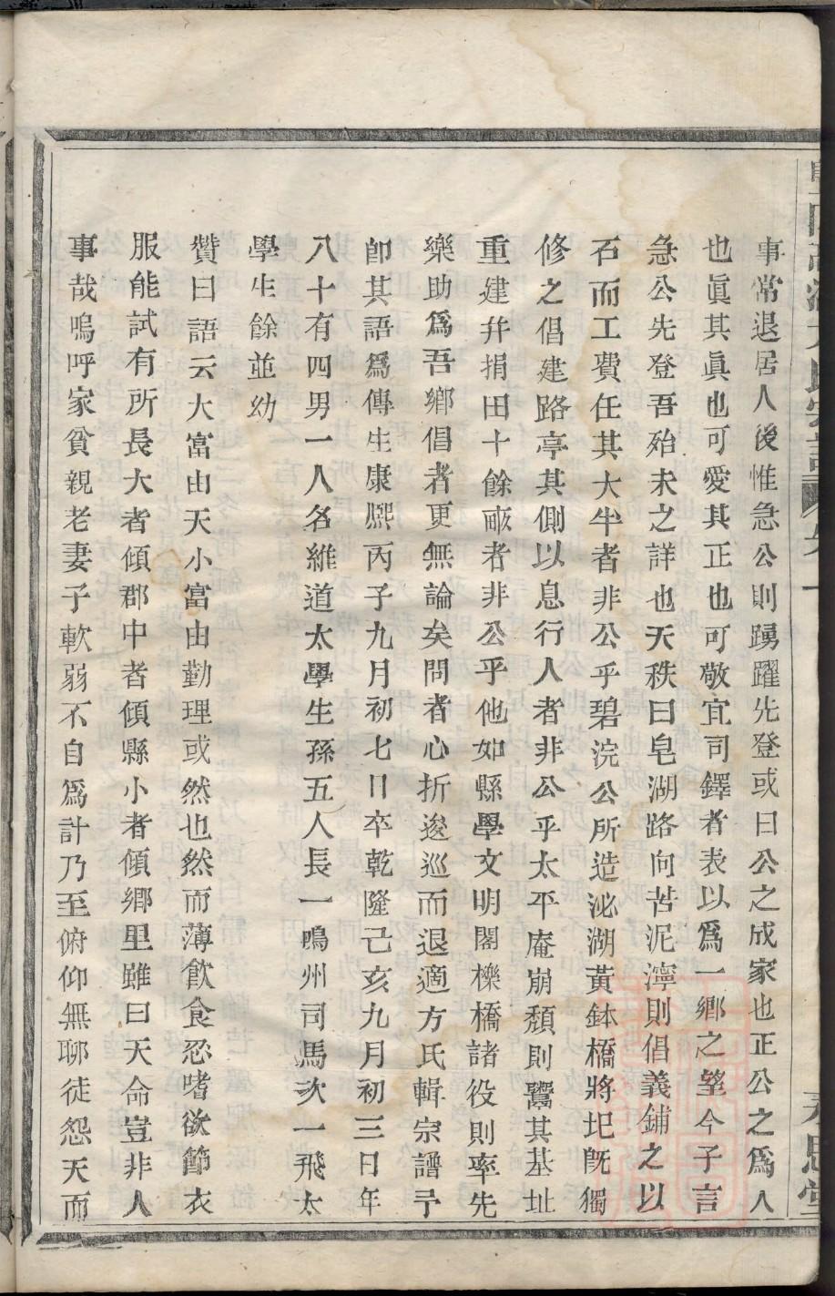 定氏怎么查自己的字辈
