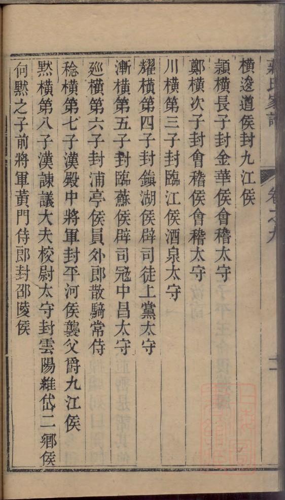 辛氏族谱
