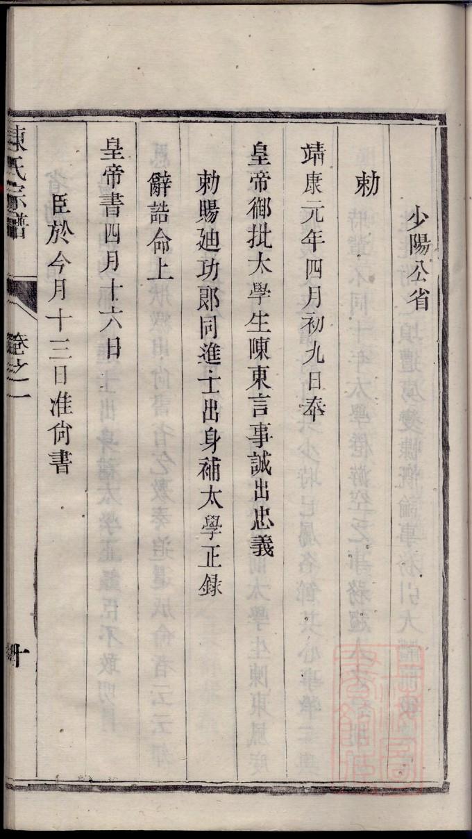 族谱精装印刷