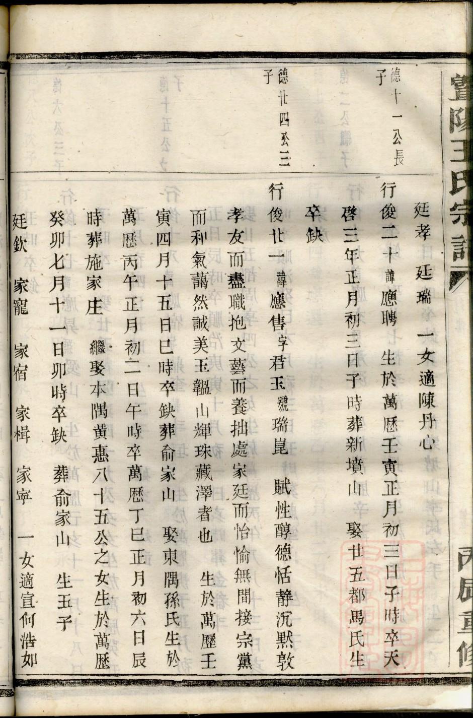 广西廖氏宗祠在哪里