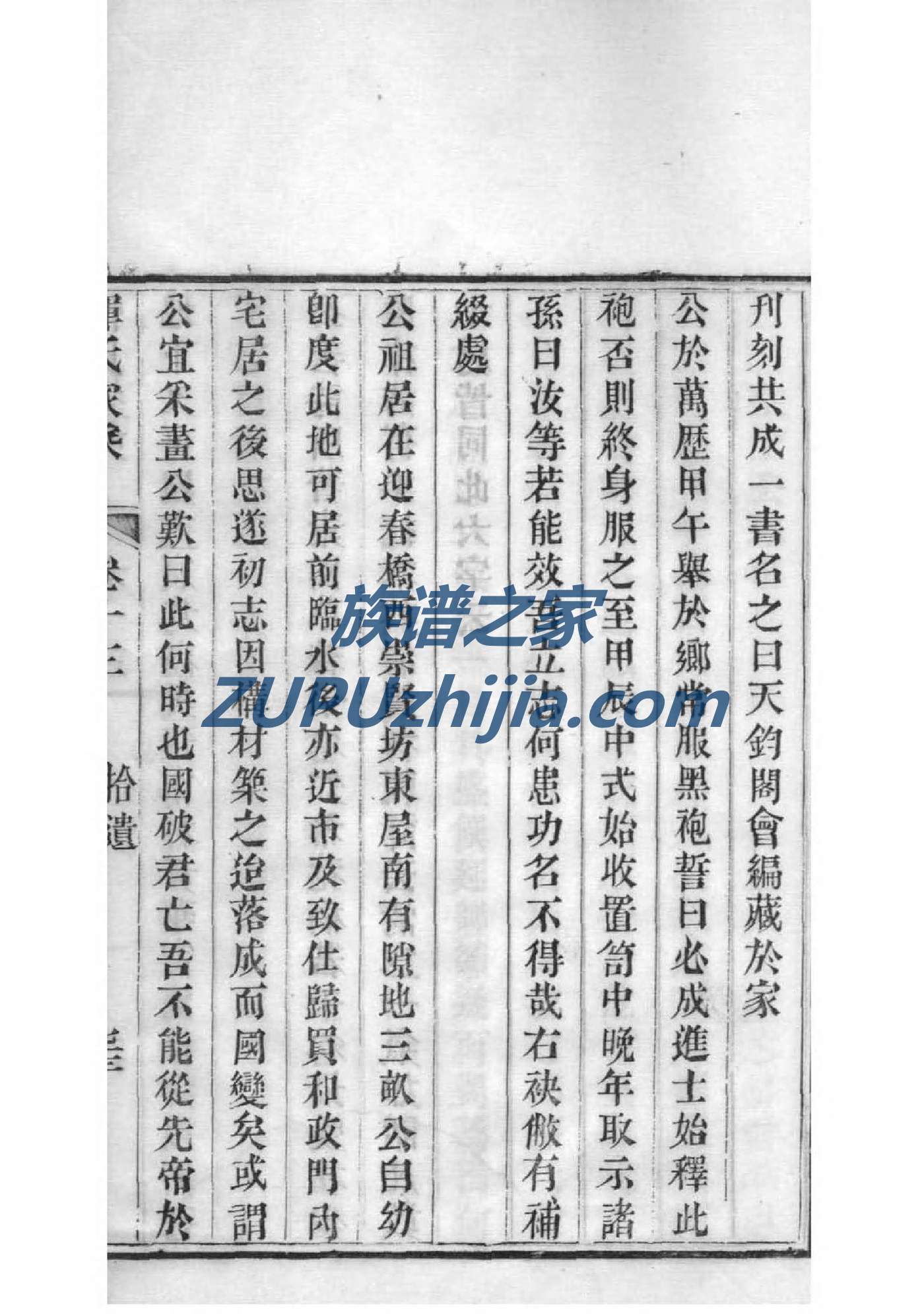 安徽六安鲍氏族谱