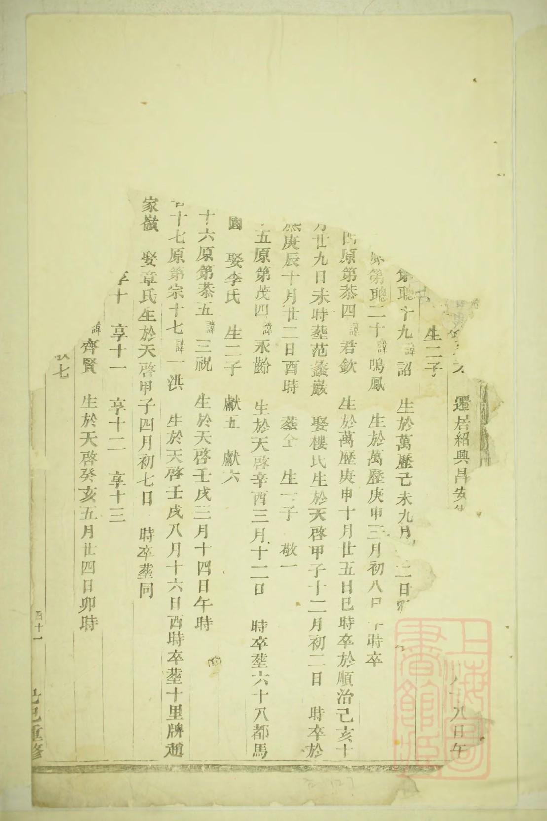 居姓起源来历和祖先是谁