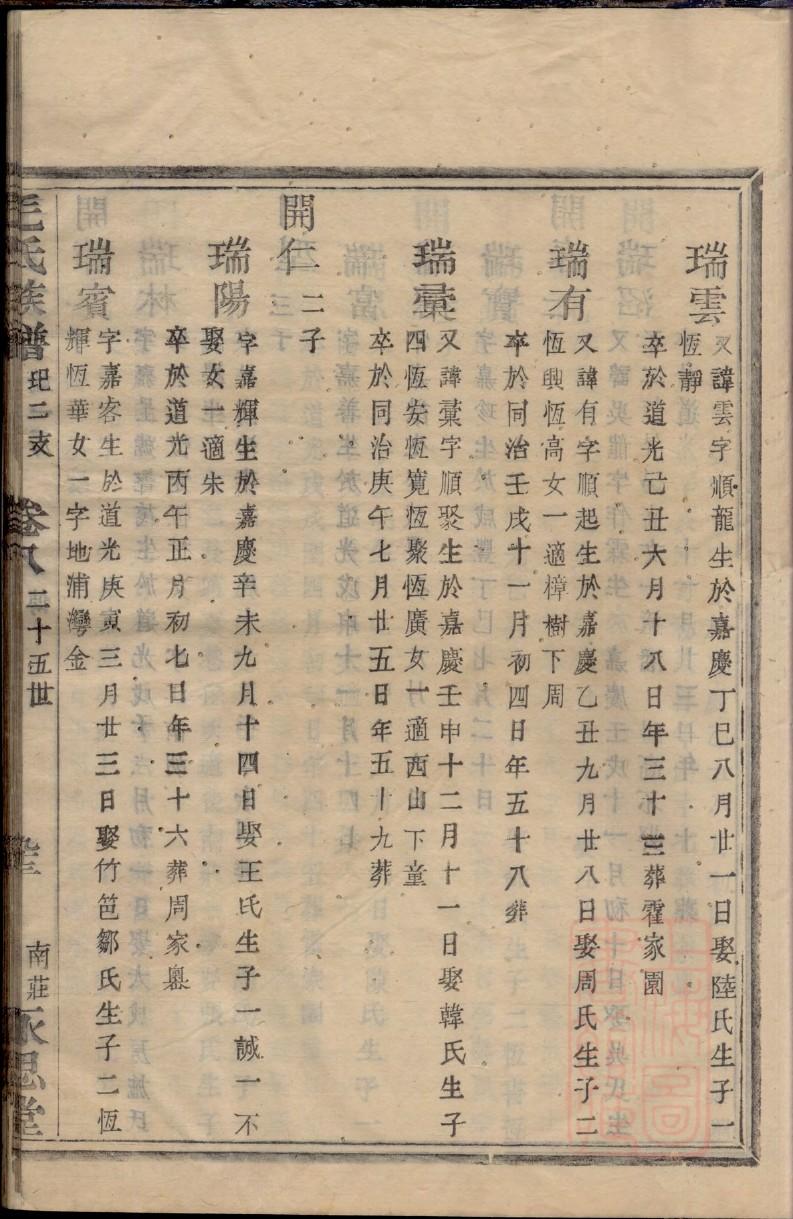苍氏族谱查询