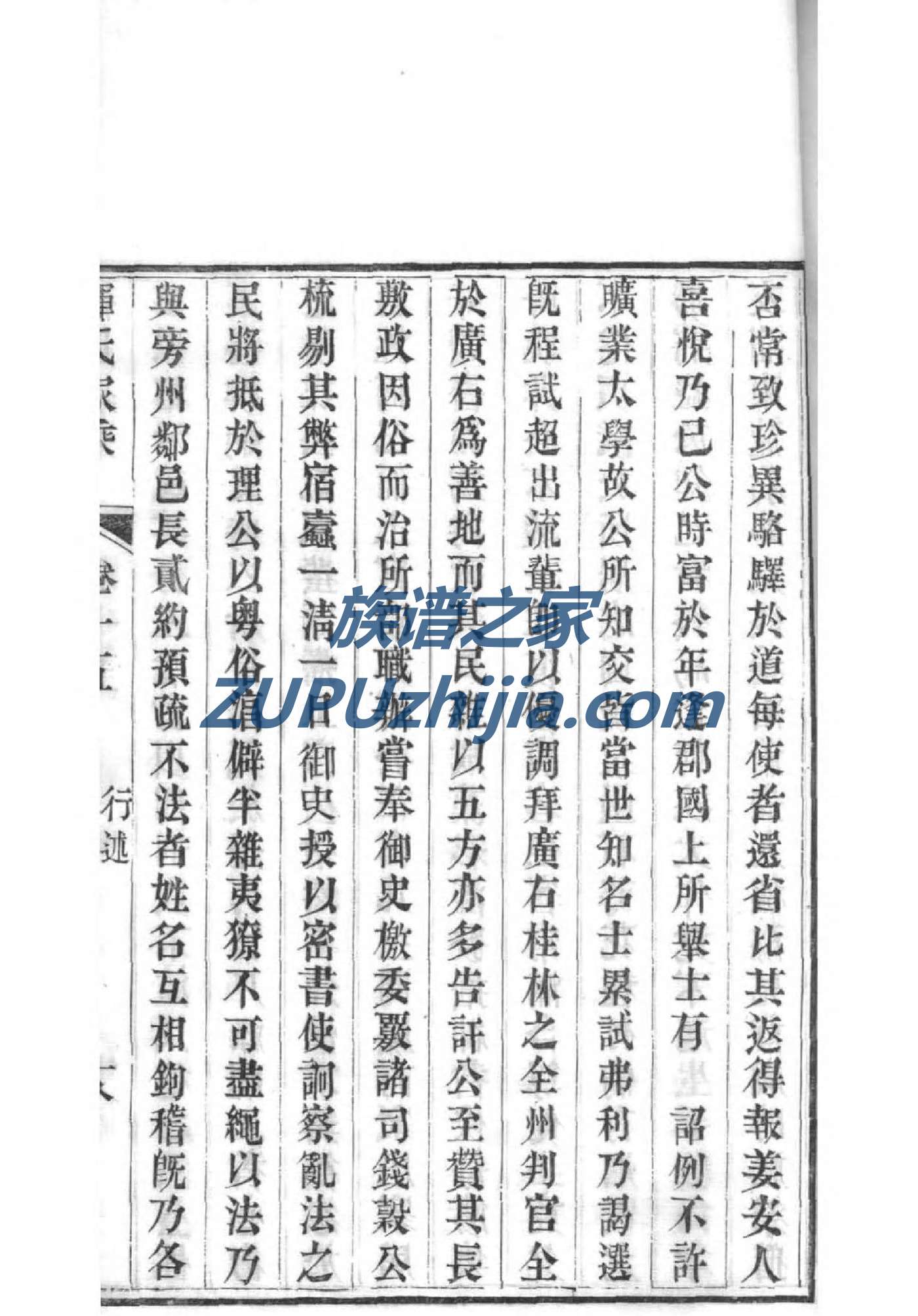 颛孙氏族谱族规是什么