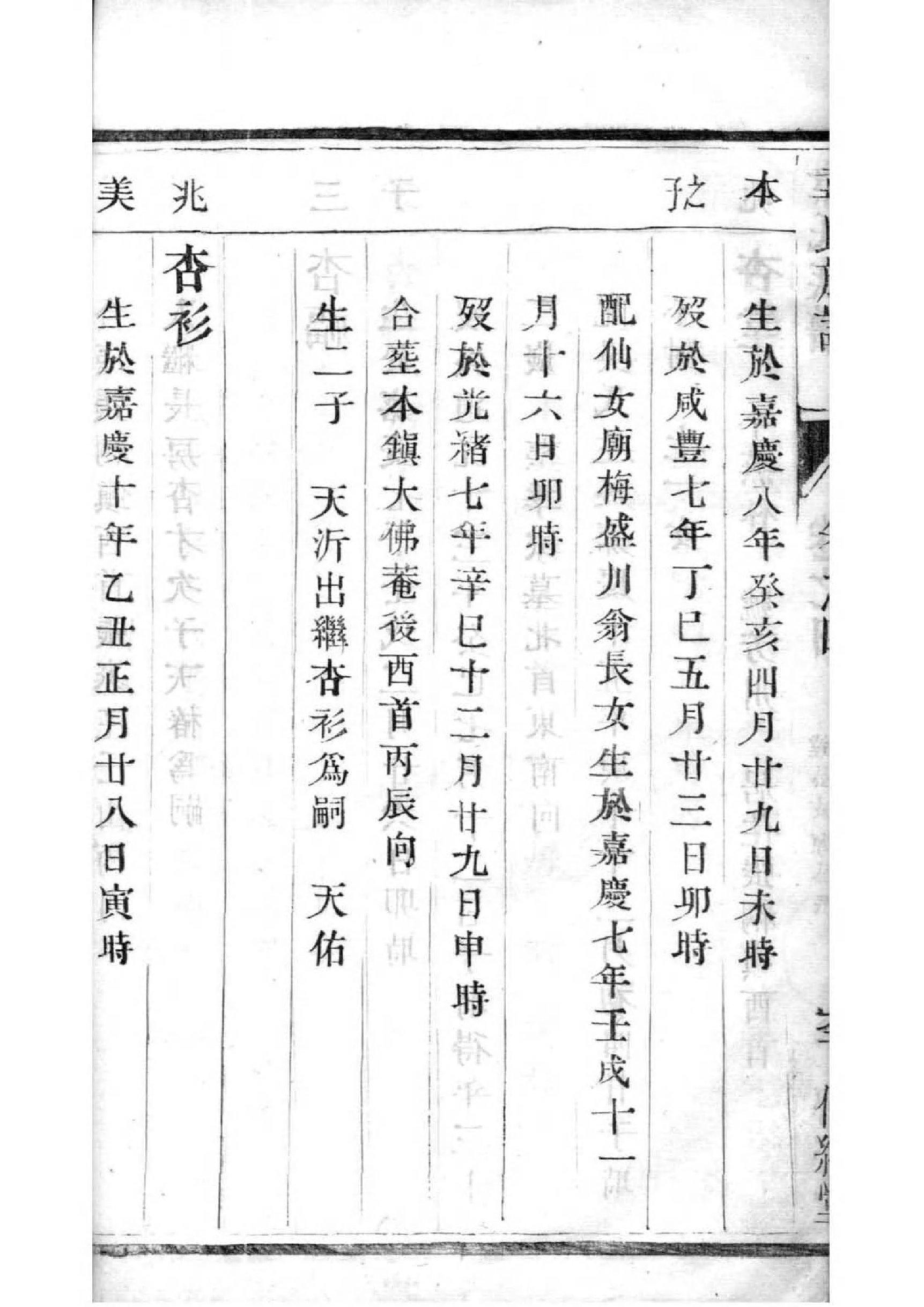 乐正氏家谱网