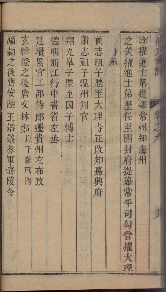 许姓和哪个姓是世仇