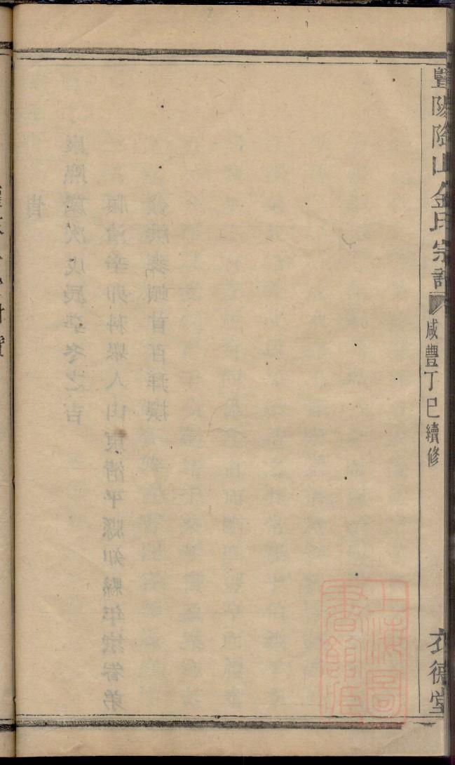 荣氏家族谱