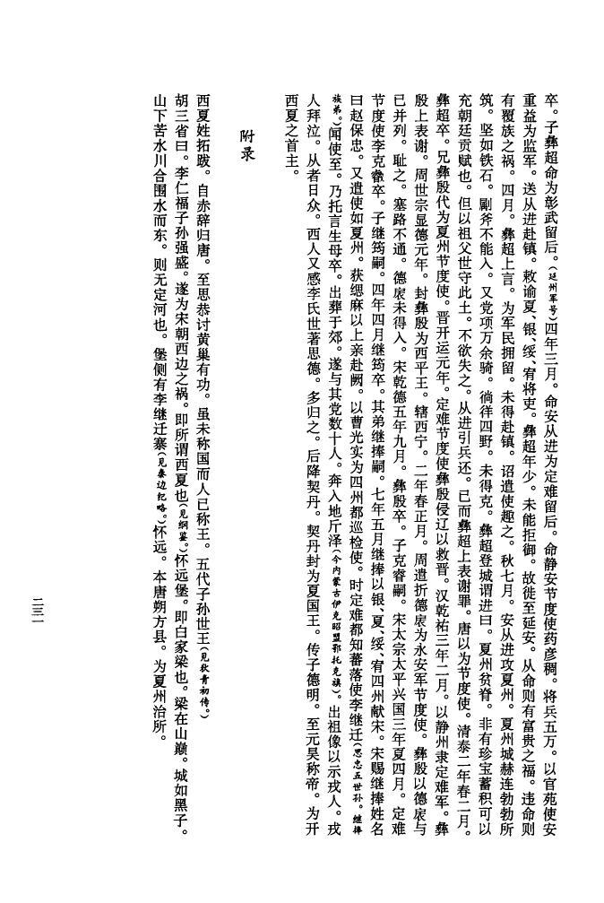 方姓和什么姓相克