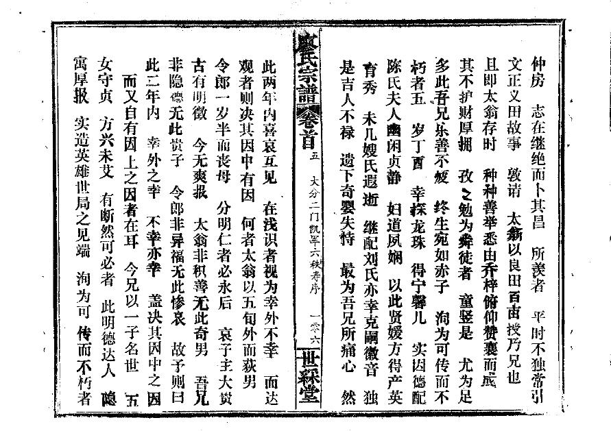 杨氏族谱长字辈分表