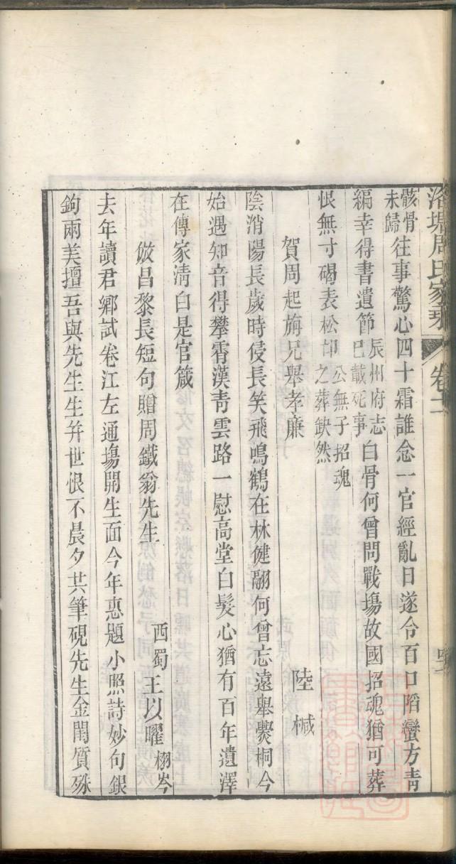 云家族谱起名