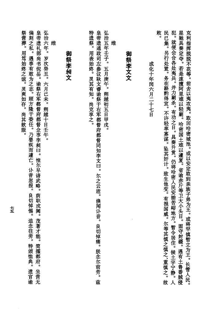 逯氏家谱族谱在哪里看