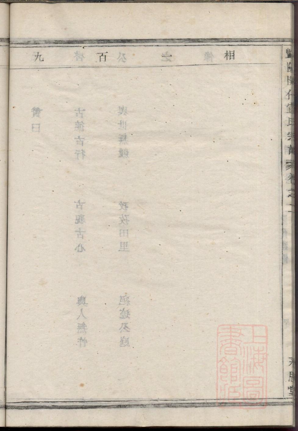 内蒙古族谱
