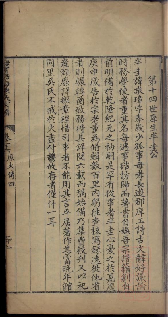 乌氏族谱书籍购买