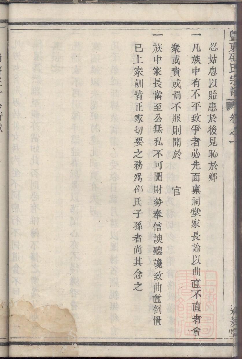 东方氏族谱序范本范文