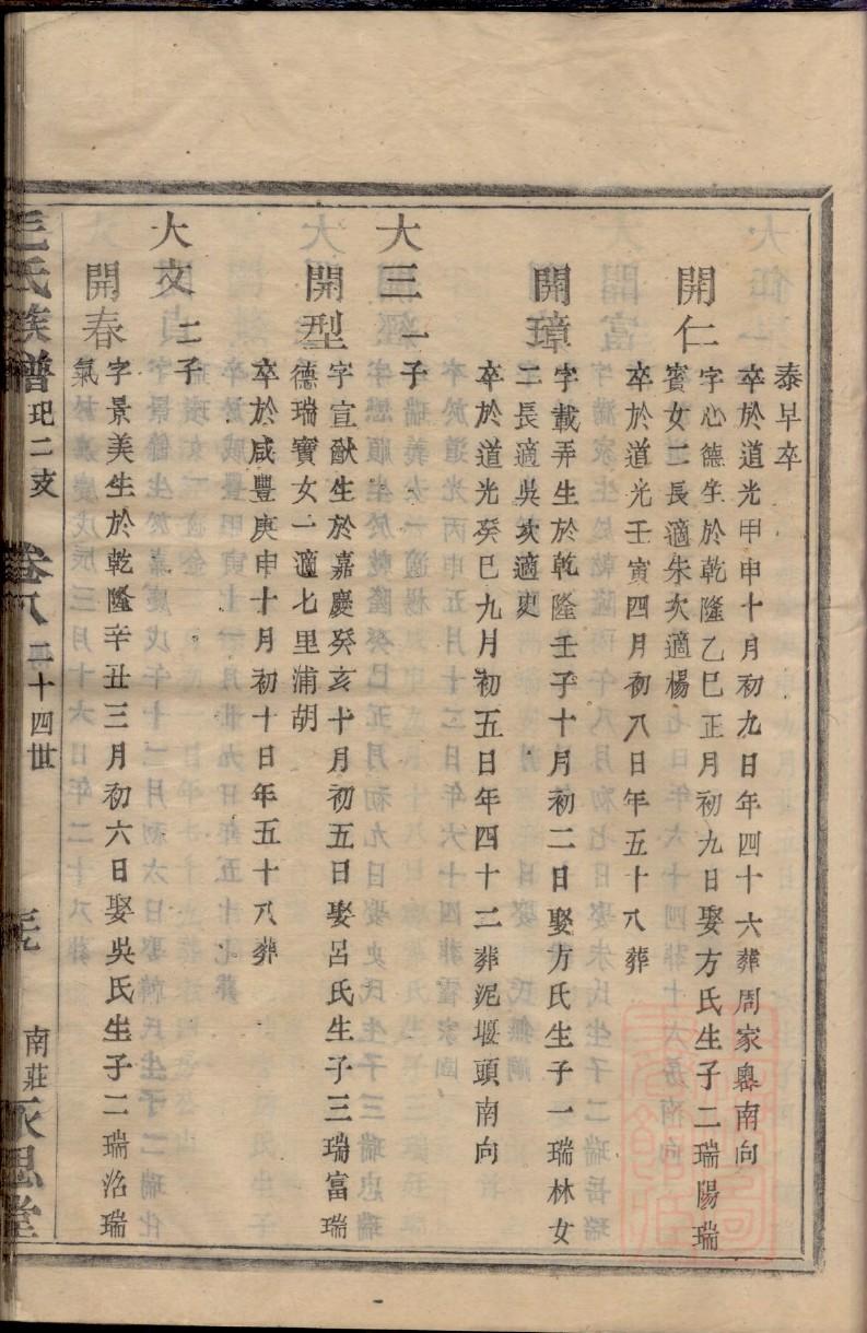 桂氏家谱查询