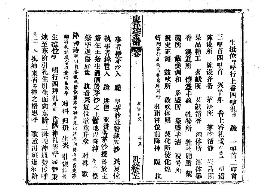潘族谱