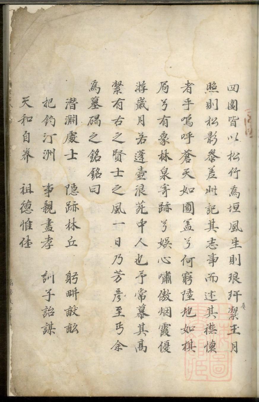 蒋氏族谱60个字辈