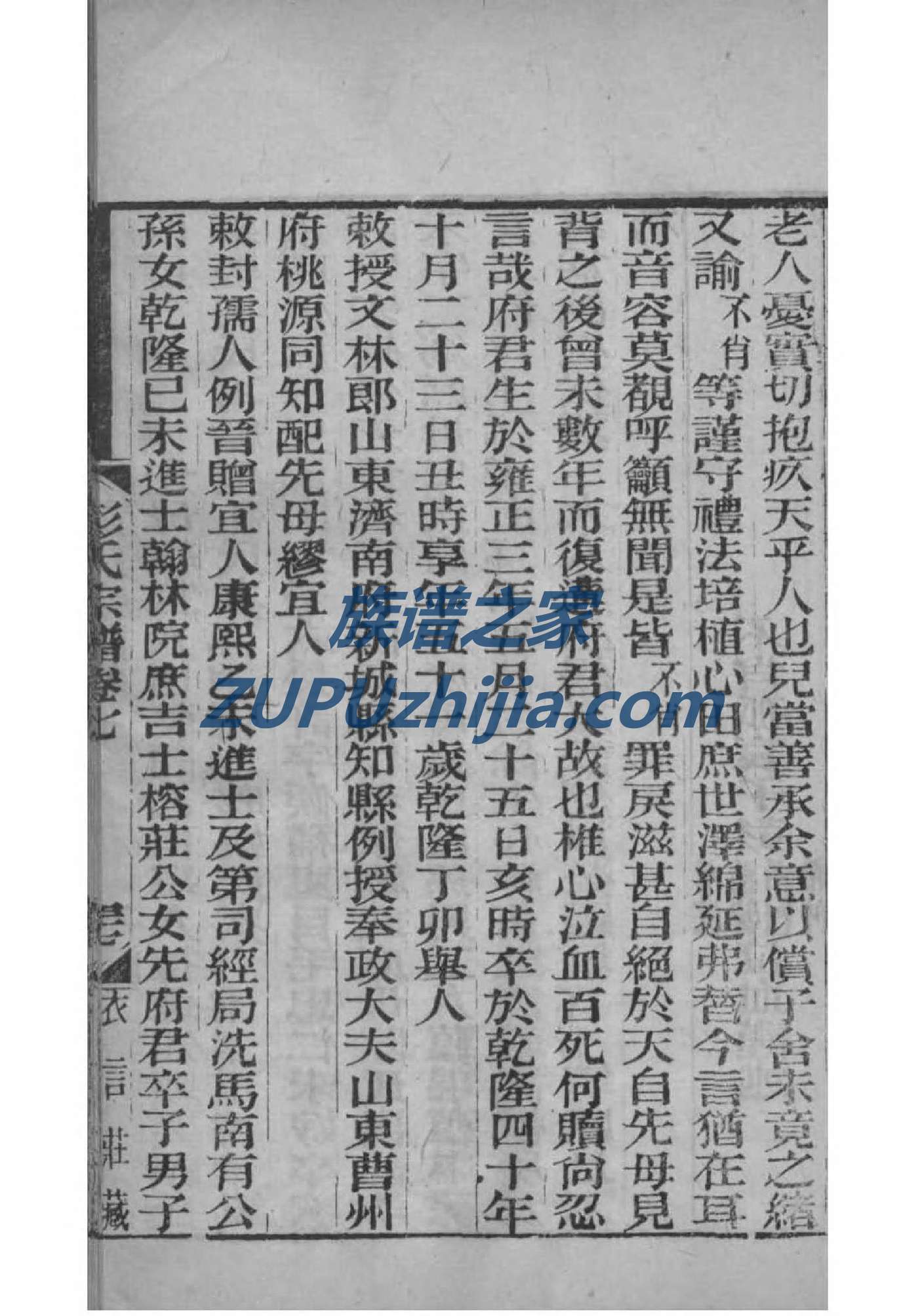 洪洞杨氏家谱60辈