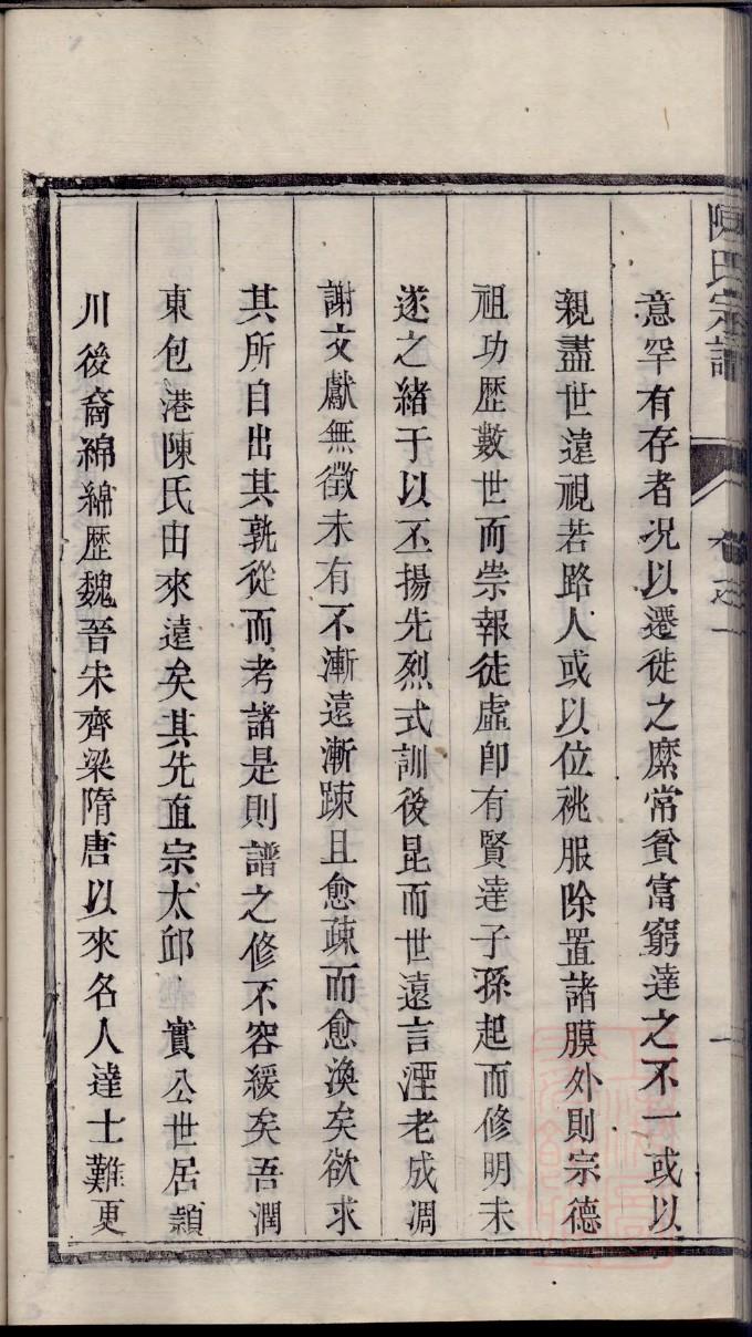 姚氏家谱字辈大全